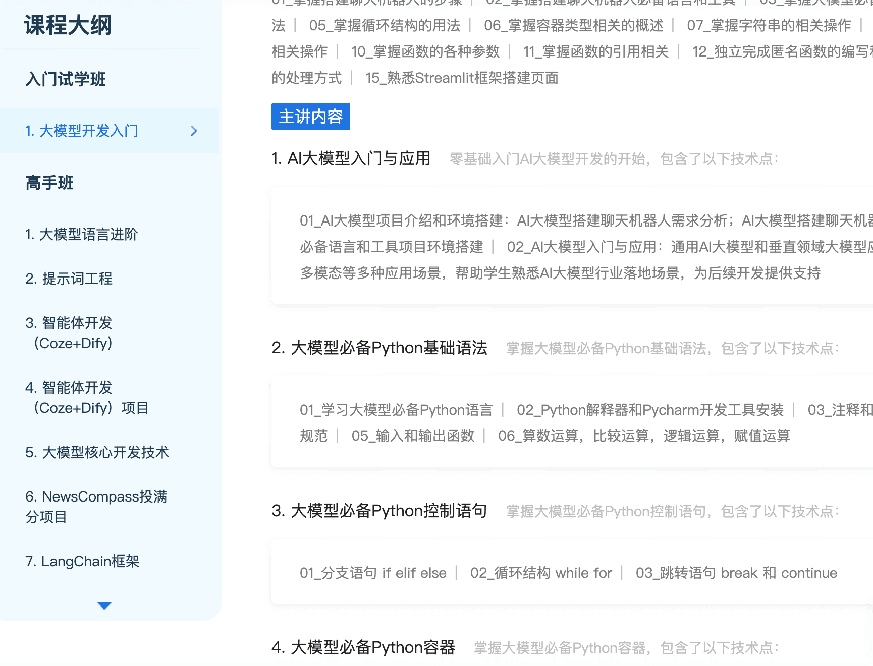 26年最新黑马Python线下AI 就业班 v7.5