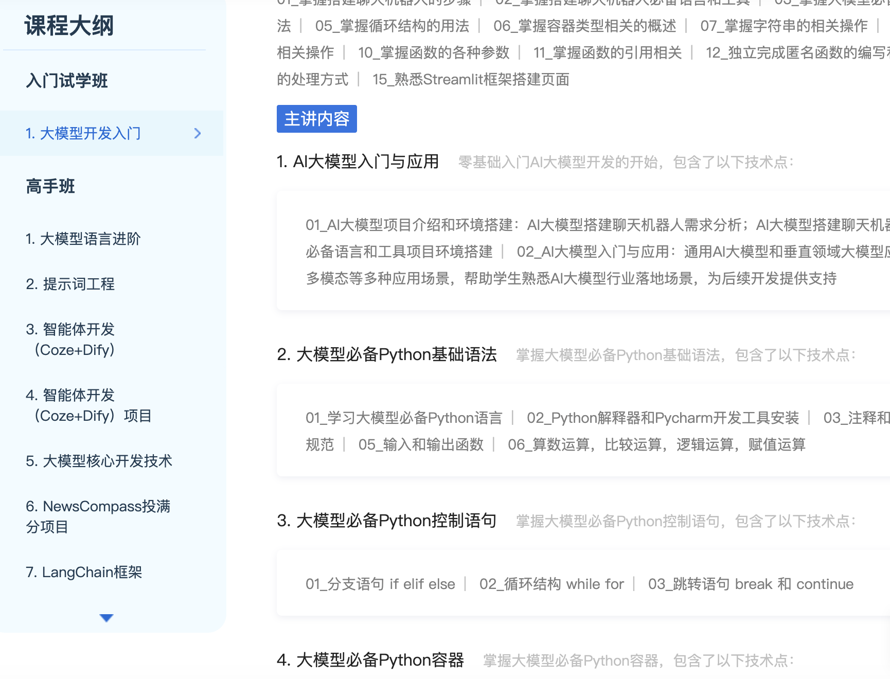 截屏2026-08-16 20.30.03.png